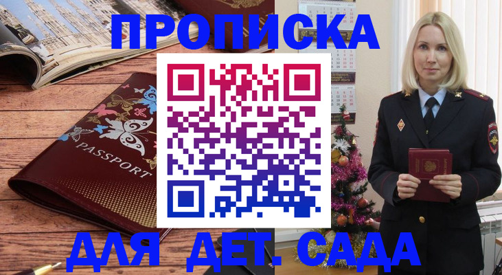 регистрация для школы в Топках