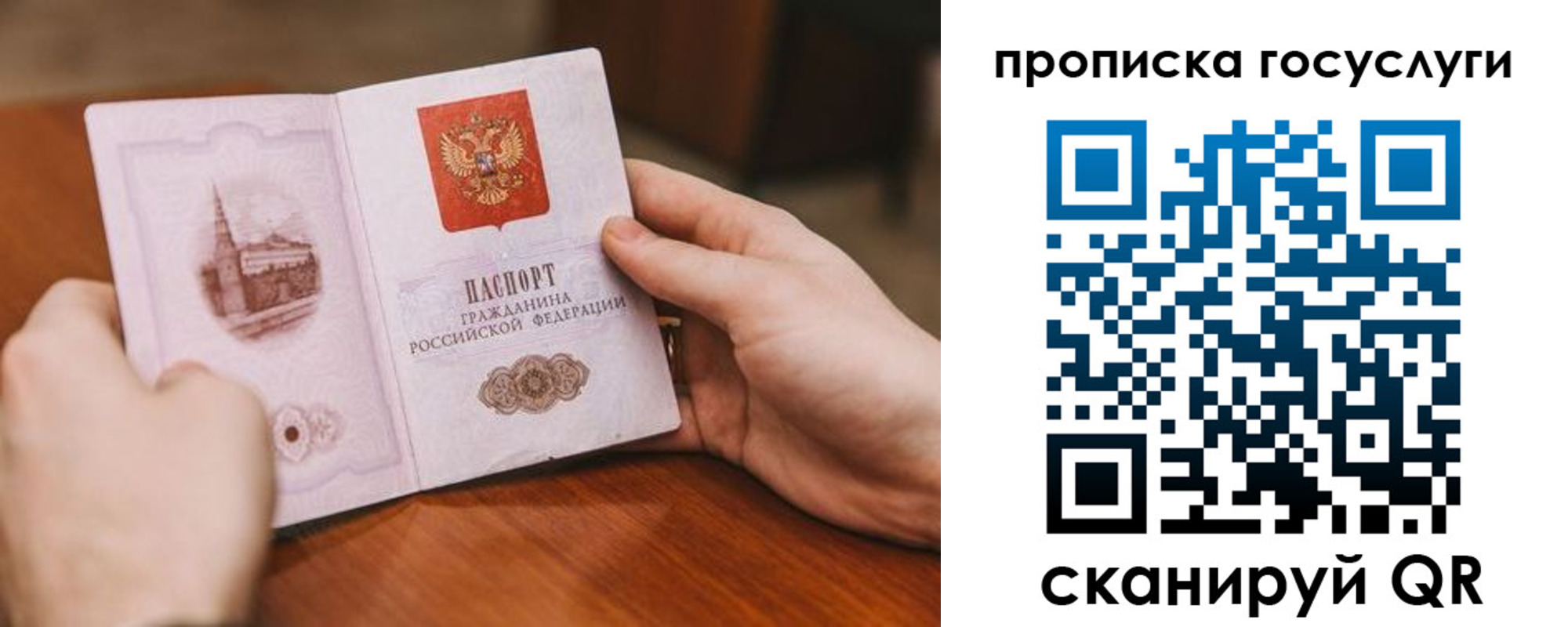 временная регистрация в квартире в Топках