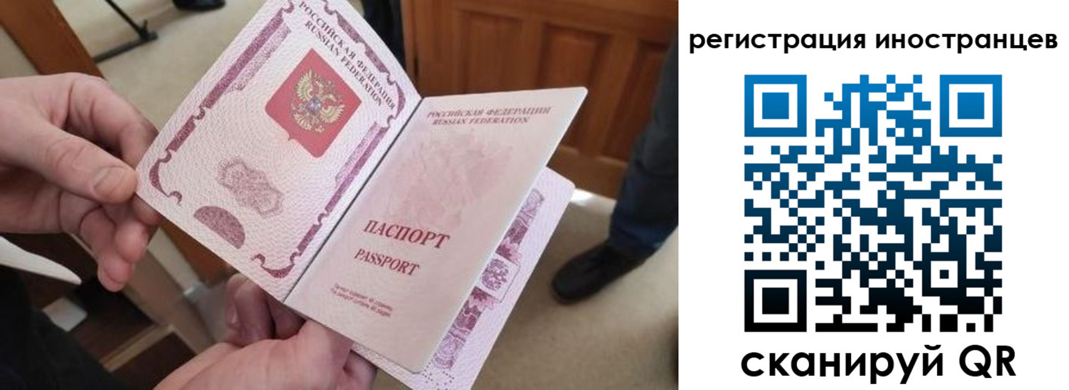 прописка ребенка в Топках