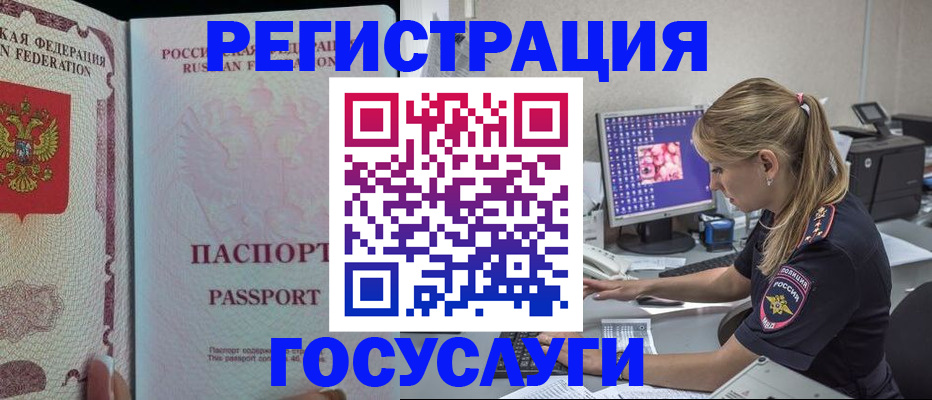 прописка иностранных граждан в Топках