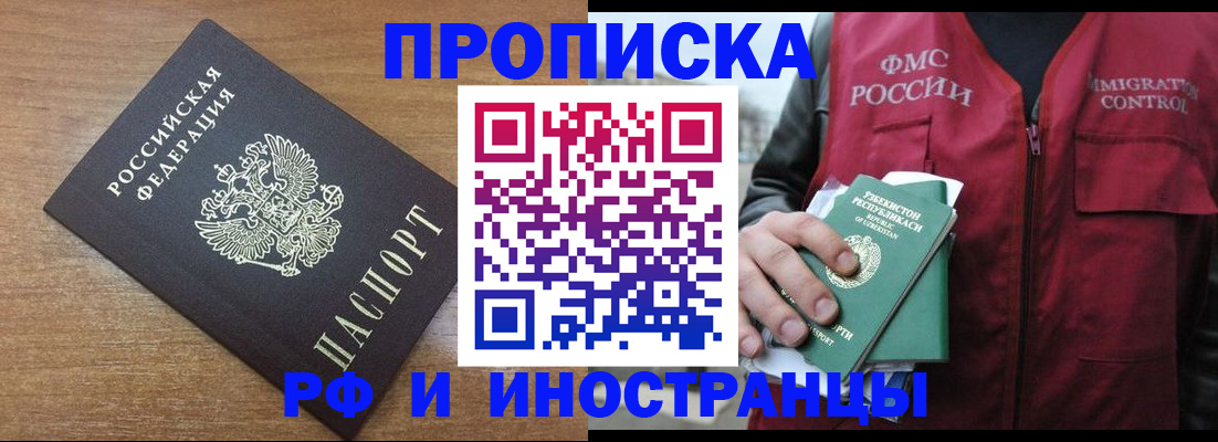 прописка ребенка в Топках